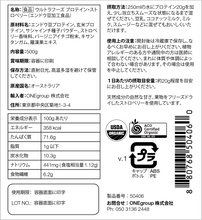 画像をギャラリービューアに読み込む, Ultrafoods プロテイン(ストロベリー)